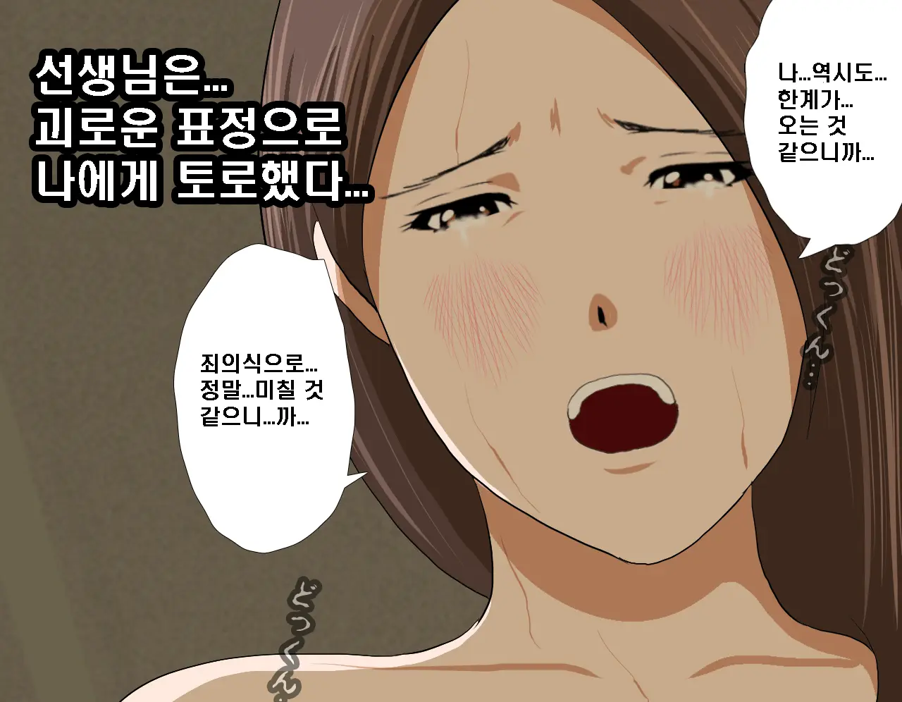Saimin Seikyoiku Dai Yon Wa